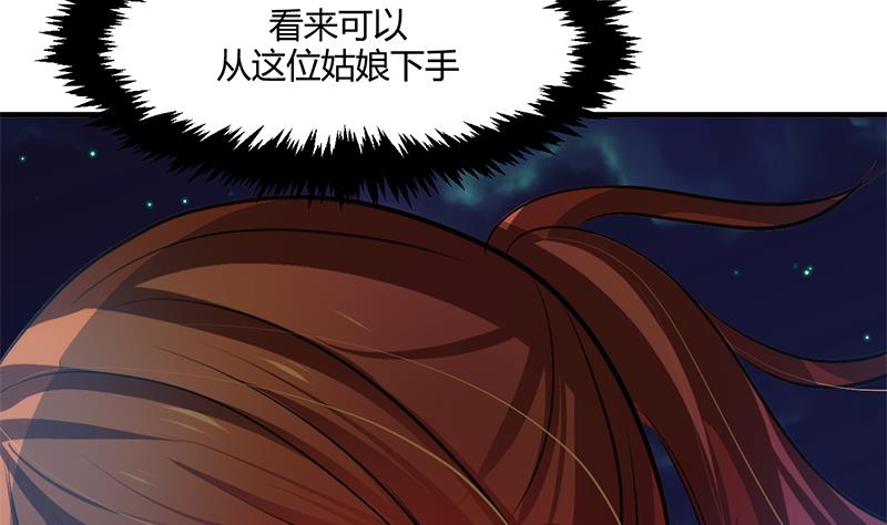 何故为卿狂韩漫全集-第52话 甜蜜杀机无删减无遮挡章节图片 