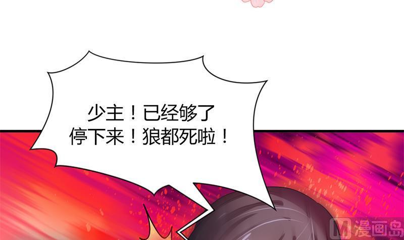 何故为卿狂韩漫全集-第52话 甜蜜杀机无删减无遮挡章节图片 