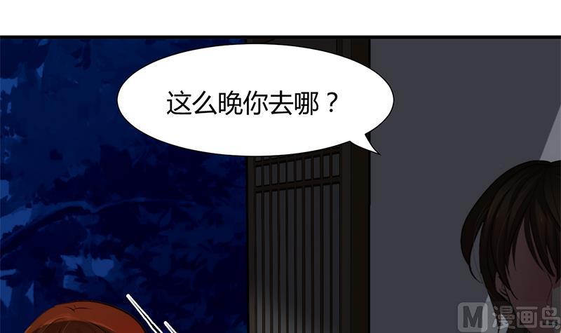 何故为卿狂韩漫全集-第52话 甜蜜杀机无删减无遮挡章节图片 