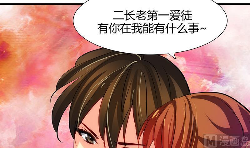 何故为卿狂韩漫全集-第52话 甜蜜杀机无删减无遮挡章节图片 