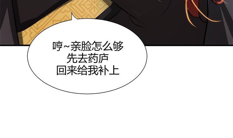 何故为卿狂韩漫全集-第52话 甜蜜杀机无删减无遮挡章节图片 