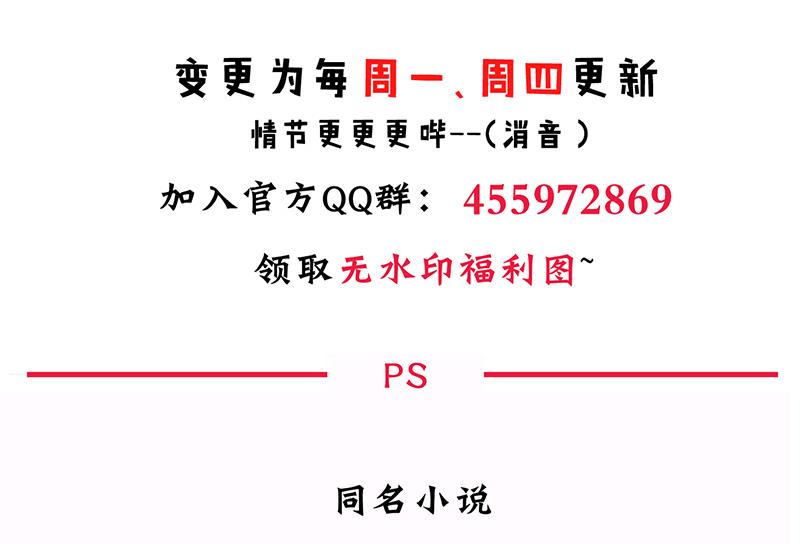 何故为卿狂韩漫全集-第52话 甜蜜杀机无删减无遮挡章节图片 