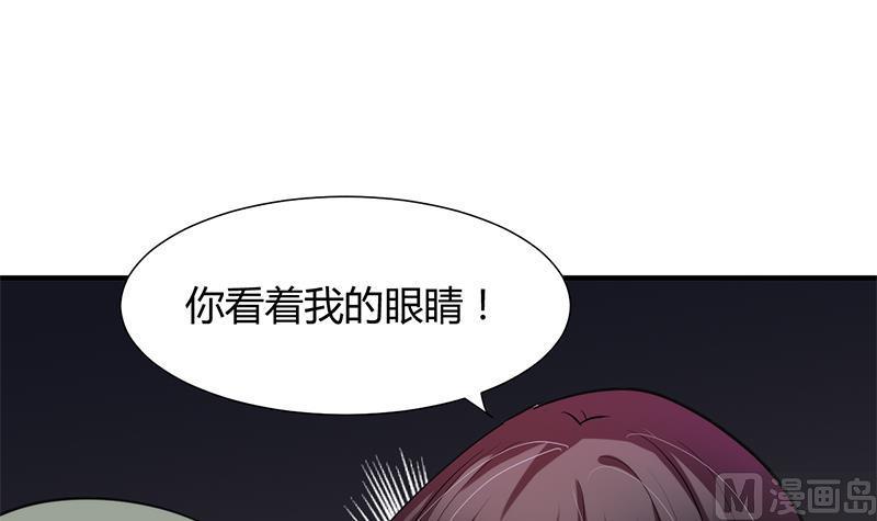 何故为卿狂韩漫全集-第52话 甜蜜杀机无删减无遮挡章节图片 