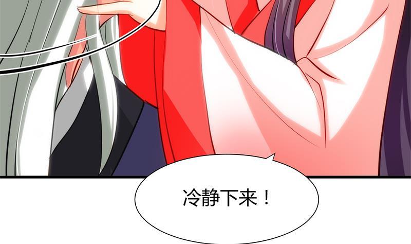 何故为卿狂韩漫全集-第52话 甜蜜杀机无删减无遮挡章节图片 