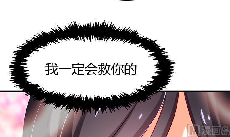 何故为卿狂韩漫全集-第52话 甜蜜杀机无删减无遮挡章节图片 