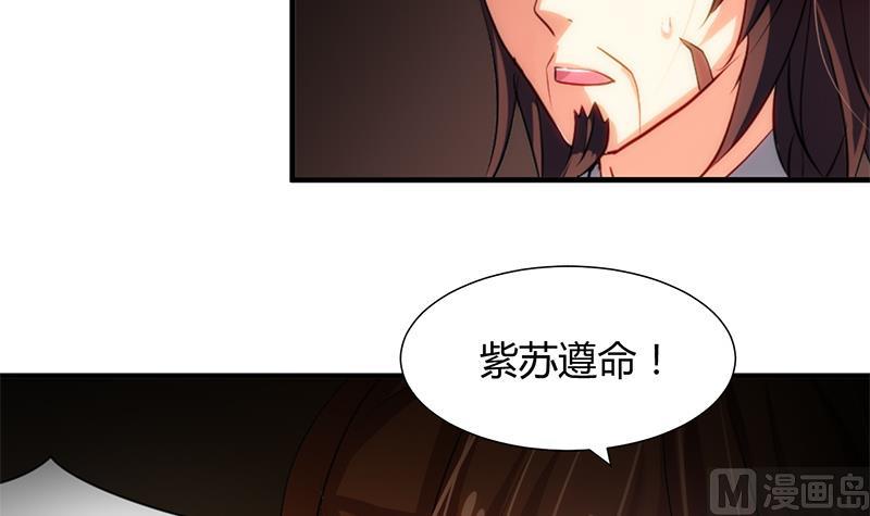 何故为卿狂韩漫全集-第53话 交易无删减无遮挡章节图片 