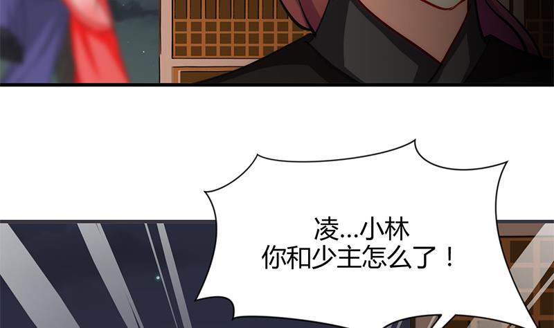 何故为卿狂韩漫全集-第53话 交易无删减无遮挡章节图片 