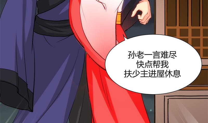 何故为卿狂韩漫全集-第53话 交易无删减无遮挡章节图片 