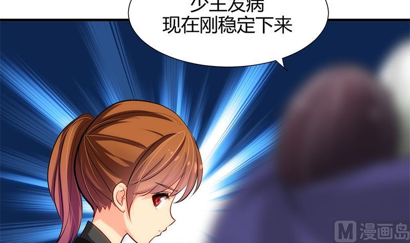何故为卿狂韩漫全集-第53话 交易无删减无遮挡章节图片 