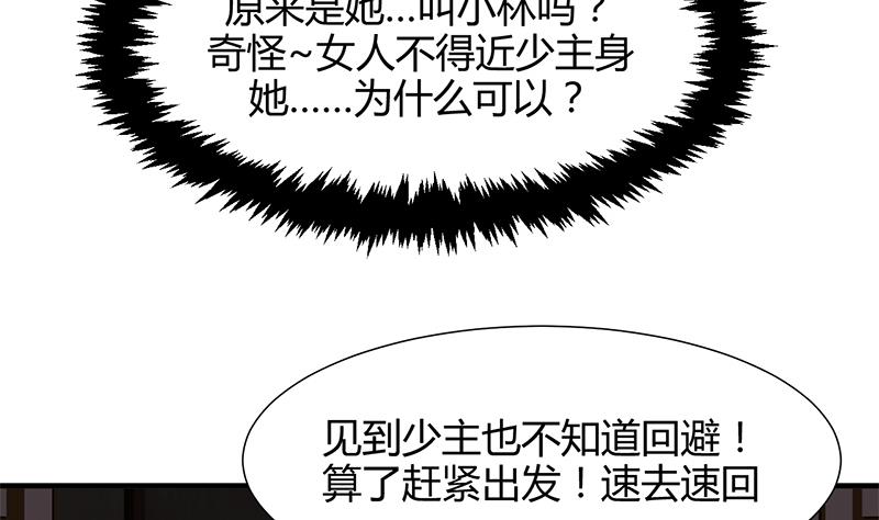 何故为卿狂韩漫全集-第53话 交易无删减无遮挡章节图片 