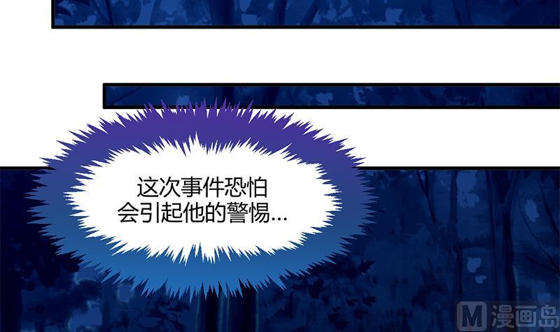 何故为卿狂韩漫全集-第53话 交易无删减无遮挡章节图片 