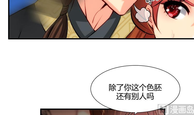 何故为卿狂韩漫全集-第53话 交易无删减无遮挡章节图片 