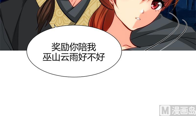 何故为卿狂韩漫全集-第53话 交易无删减无遮挡章节图片 