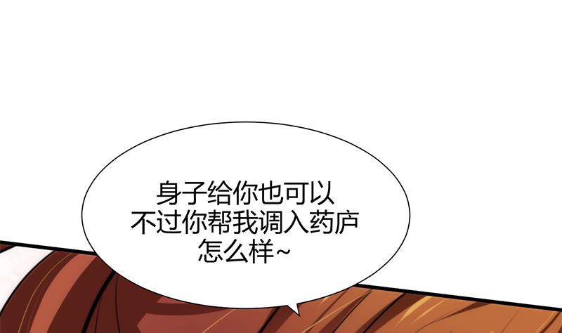 何故为卿狂韩漫全集-第53话 交易无删减无遮挡章节图片 
