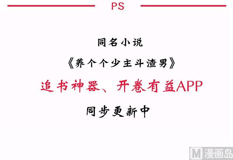 何故为卿狂韩漫全集-第53话 交易无删减无遮挡章节图片 