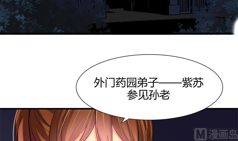 何故为卿狂韩漫全集-第53话 交易无删减无遮挡章节图片 