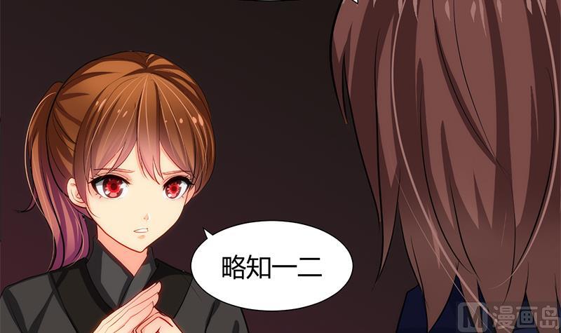 何故为卿狂韩漫全集-第53话 交易无删减无遮挡章节图片 