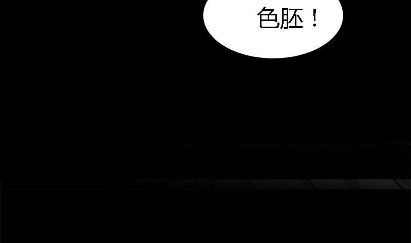 何故为卿狂韩漫全集-第54话 皮囊无删减无遮挡章节图片 