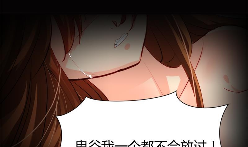 何故为卿狂韩漫全集-第54话 皮囊无删减无遮挡章节图片 