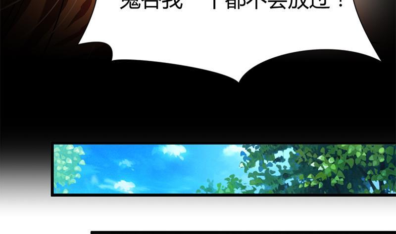 何故为卿狂韩漫全集-第54话 皮囊无删减无遮挡章节图片 