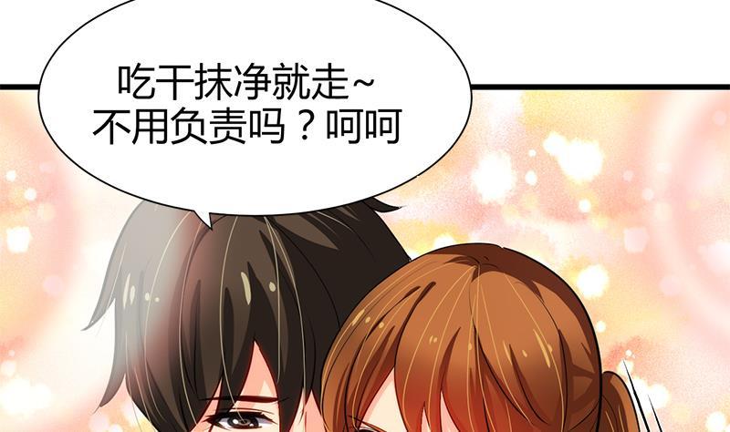 何故为卿狂韩漫全集-第54话 皮囊无删减无遮挡章节图片 