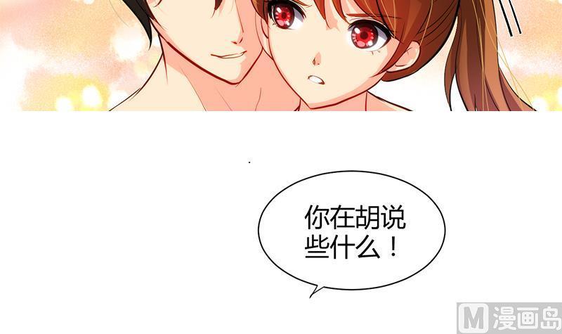 何故为卿狂韩漫全集-第54话 皮囊无删减无遮挡章节图片 
