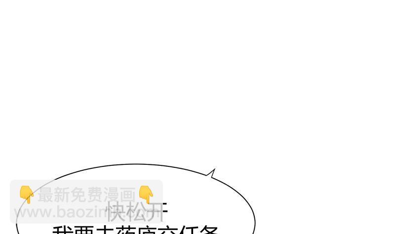 何故为卿狂韩漫全集-第54话 皮囊无删减无遮挡章节图片 