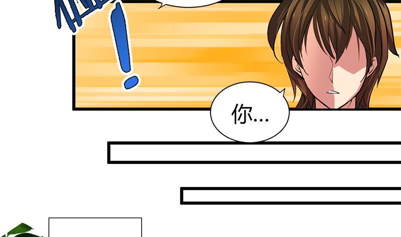 何故为卿狂韩漫全集-第54话 皮囊无删减无遮挡章节图片 