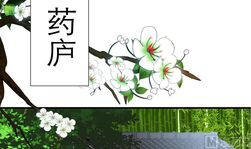何故为卿狂韩漫全集-第54话 皮囊无删减无遮挡章节图片 