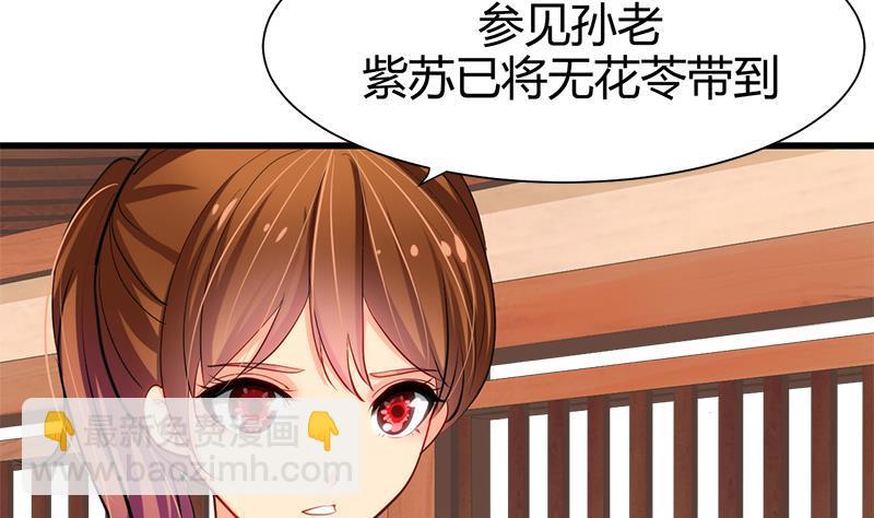 何故为卿狂韩漫全集-第54话 皮囊无删减无遮挡章节图片 