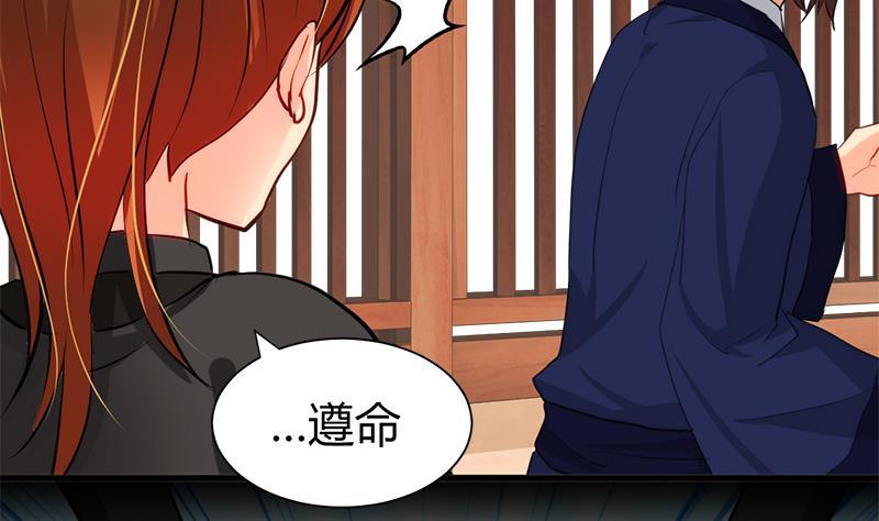 何故为卿狂韩漫全集-第54话 皮囊无删减无遮挡章节图片 