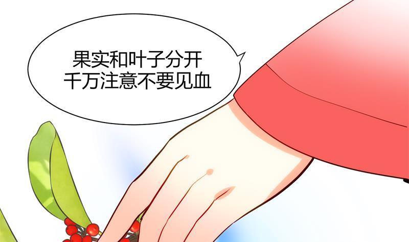 何故为卿狂韩漫全集-第54话 皮囊无删减无遮挡章节图片 
