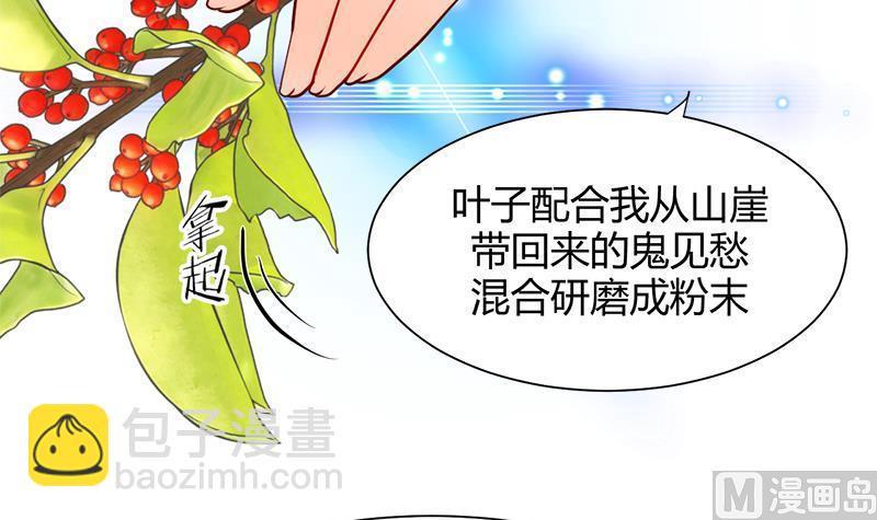 何故为卿狂韩漫全集-第54话 皮囊无删减无遮挡章节图片 