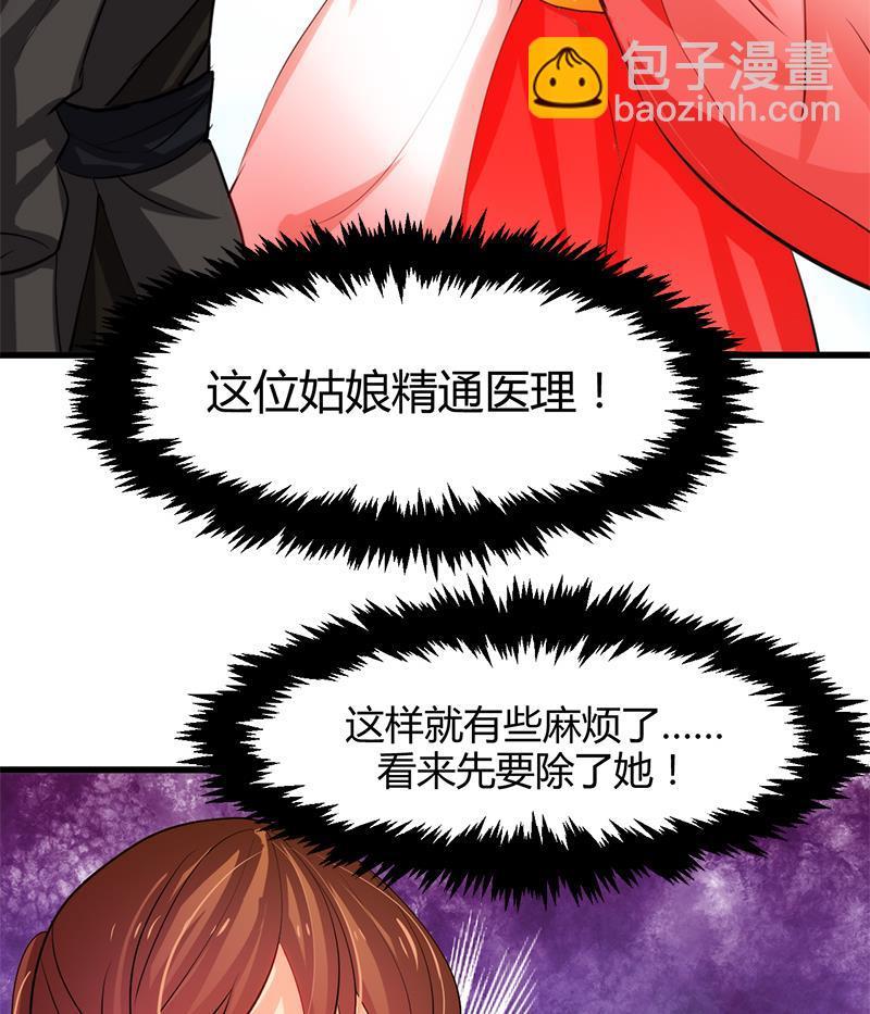 何故为卿狂韩漫全集-第54话 皮囊无删减无遮挡章节图片 