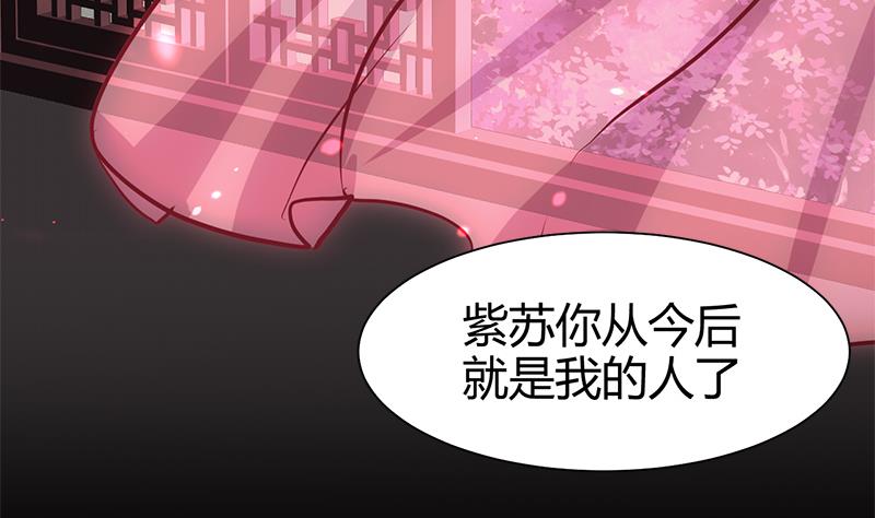何故为卿狂韩漫全集-第54话 皮囊无删减无遮挡章节图片 