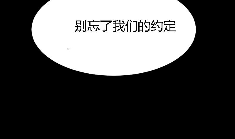 何故为卿狂韩漫全集-第54话 皮囊无删减无遮挡章节图片 