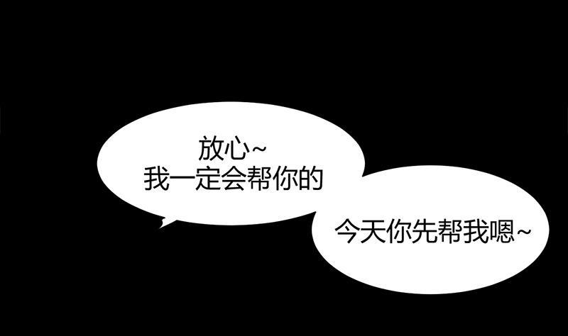 何故为卿狂韩漫全集-第54话 皮囊无删减无遮挡章节图片 