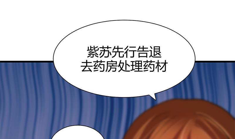 何故为卿狂韩漫全集-第55话 危机预兆无删减无遮挡章节图片 