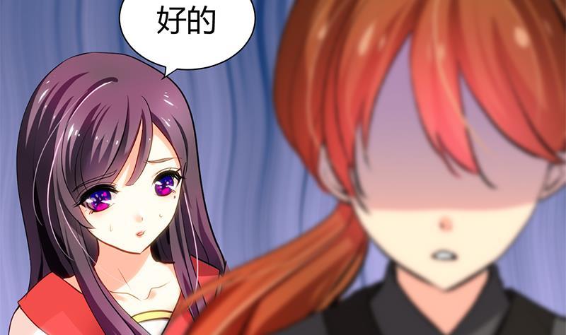 何故为卿狂韩漫全集-第55话 危机预兆无删减无遮挡章节图片 
