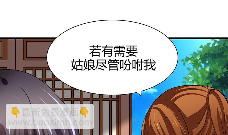 何故为卿狂韩漫全集-第55话 危机预兆无删减无遮挡章节图片 