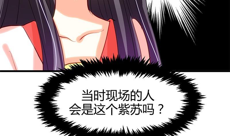 何故为卿狂韩漫全集-第55话 危机预兆无删减无遮挡章节图片 