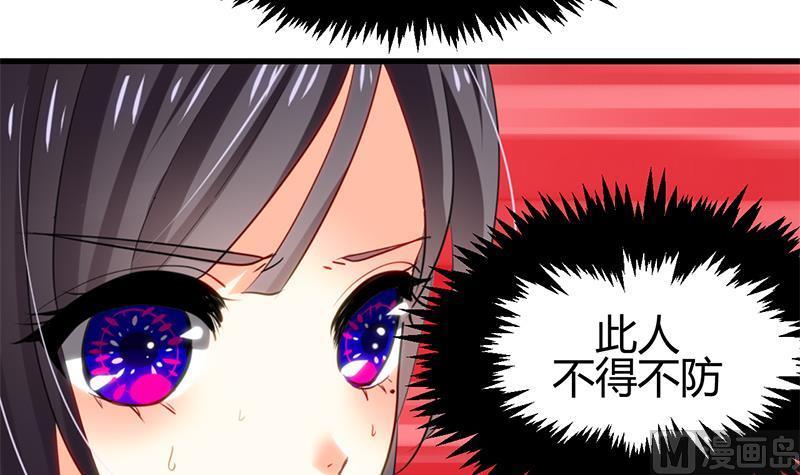 何故为卿狂韩漫全集-第55话 危机预兆无删减无遮挡章节图片 