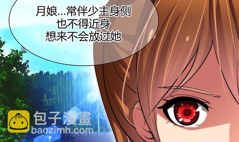 何故为卿狂韩漫全集-第55话 危机预兆无删减无遮挡章节图片 