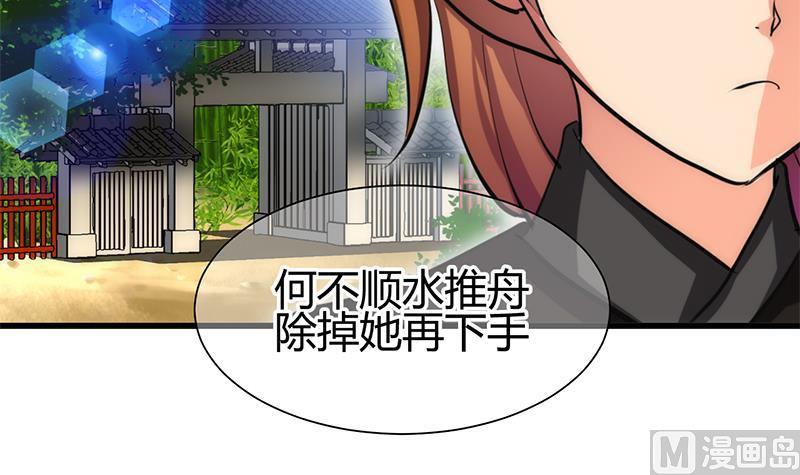 何故为卿狂韩漫全集-第55话 危机预兆无删减无遮挡章节图片 