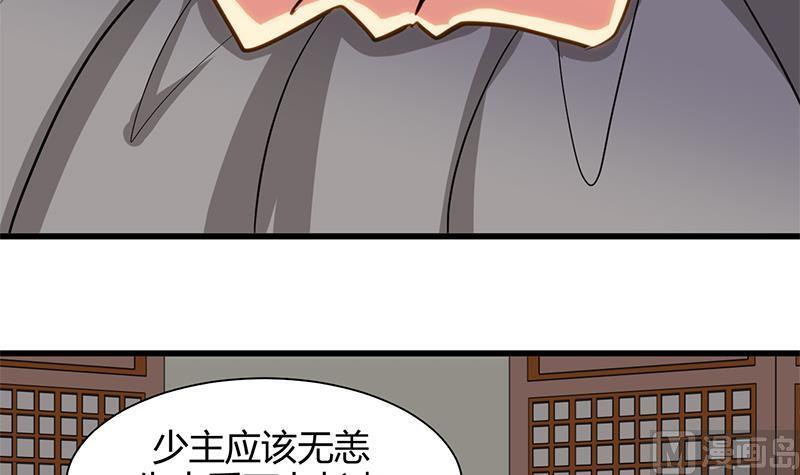 何故为卿狂韩漫全集-第55话 危机预兆无删减无遮挡章节图片 