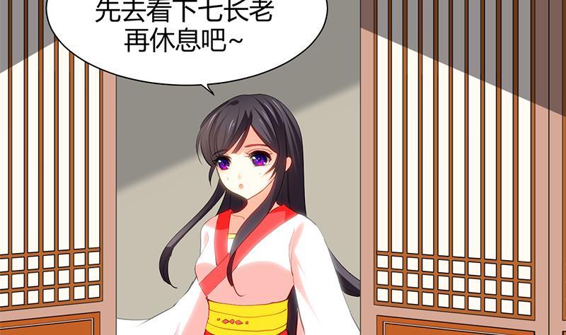 何故为卿狂韩漫全集-第55话 危机预兆无删减无遮挡章节图片 
