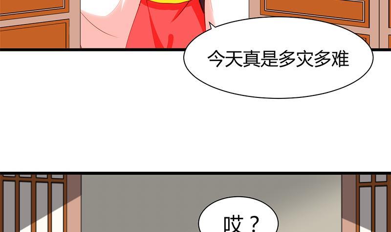 何故为卿狂韩漫全集-第55话 危机预兆无删减无遮挡章节图片 