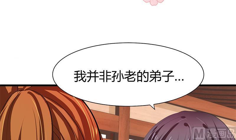 何故为卿狂韩漫全集-第55话 危机预兆无删减无遮挡章节图片 