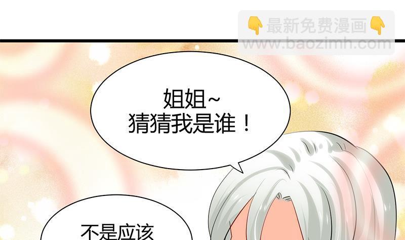 何故为卿狂韩漫全集-第55话 危机预兆无删减无遮挡章节图片 
