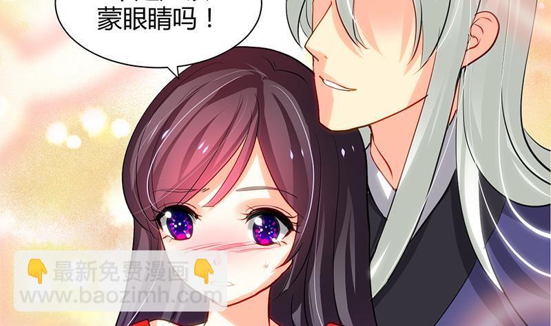 何故为卿狂韩漫全集-第55话 危机预兆无删减无遮挡章节图片 